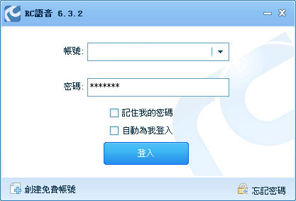 rc语音