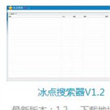 冰点文库下载器