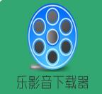 乐影音视频批量下载器