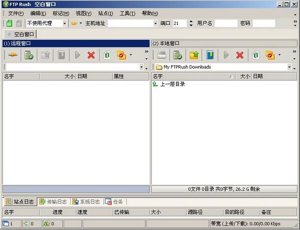 FTP Rush(FTP客户端)