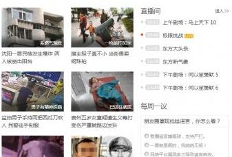任我为今日新闻