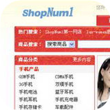 ShopNum1网店系统