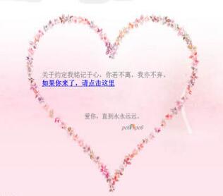 表白网站生成器