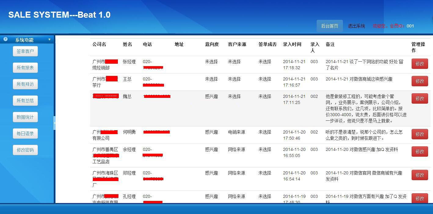 网站源码销售系统
