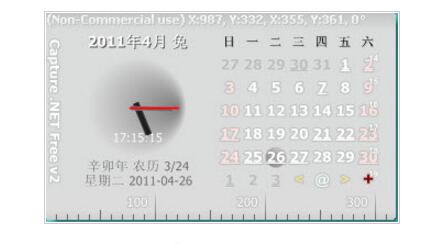 电脑瑞士军刀软件包(Capture.NET Free)
