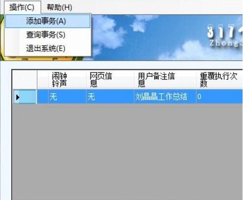 sieye个人电脑小助理