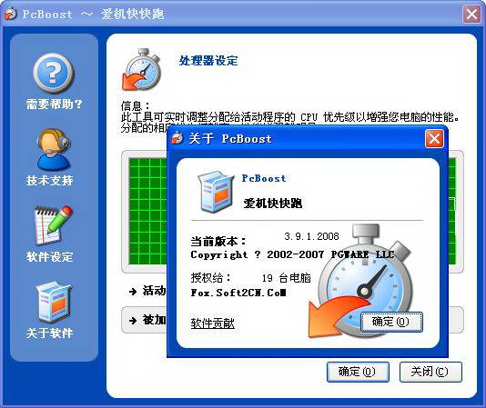 PGWARE PCBoost