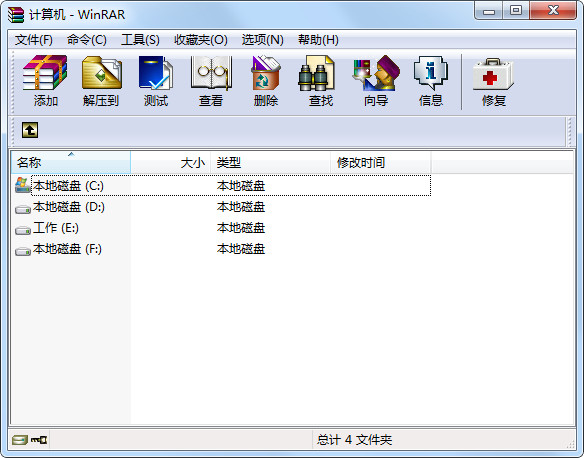 WinRAR4.20 64位