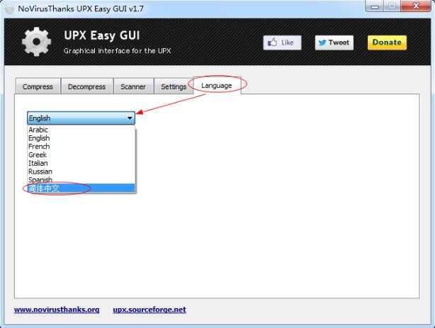 upx加壳脱壳机(UPX Easy GUI)
