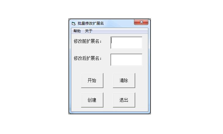 批量修改扩展名