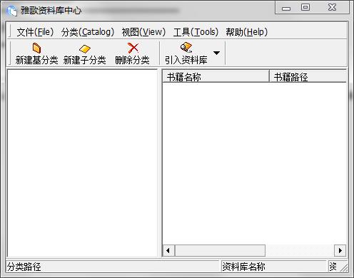 雅歌