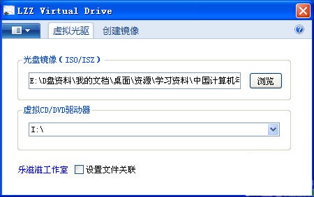 LZZ Virtual Drive