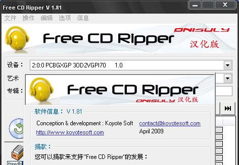 Free CD Ripper