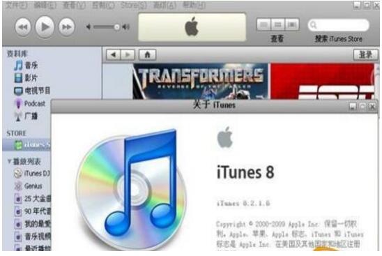 iTunes For Win64