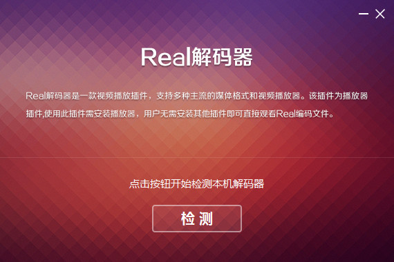 Real编码王