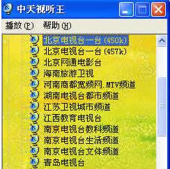 中天视听王