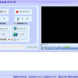 零度屏幕录像软件
