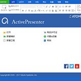 ActivePresenter(电脑录像教学软件)