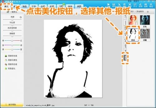 照片涂鸦软件(GMX-PhotoPainter)