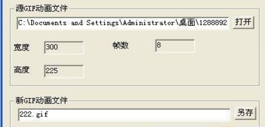 GiF动画缩放器