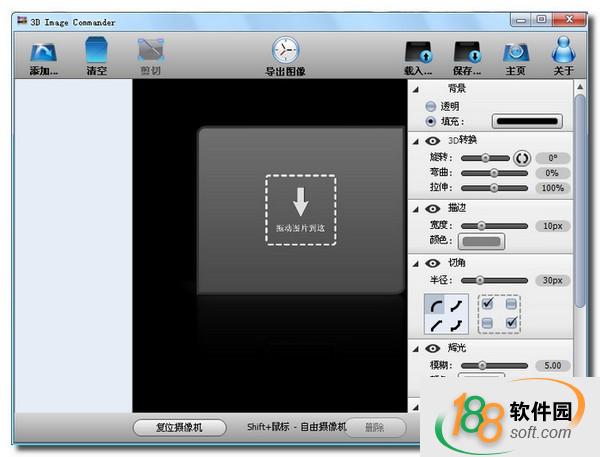 3d效果图制作软件(3D Image Commander)