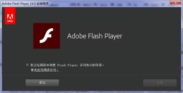 Flash Player 8离线安装播放插件
