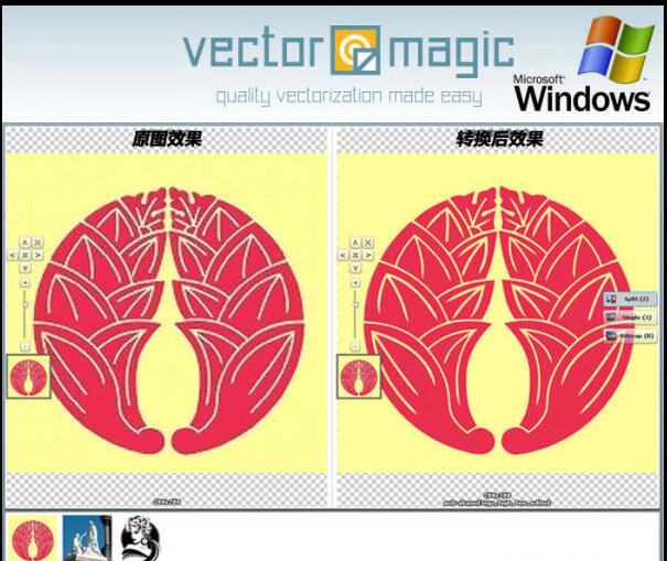 Vector Magic Desktop