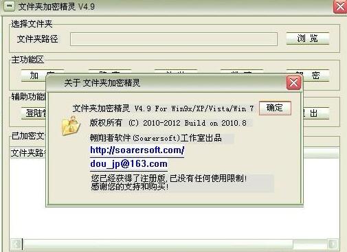 天涯文件加密小精灵