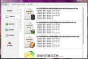百利服装进销存软件 单机版