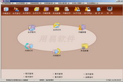 易用租书管理软件