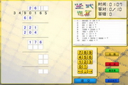 疯狂的数字(小学数学学习软件)
