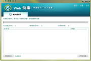 Safe3网站后门扫描工具