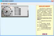 优体定时关机软件