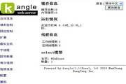 kangle web服务器软件