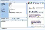 胜威电话客服管理系统(网络版)