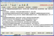排版助手(Gidot typesetter)