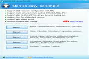 SkinSE界面库For VB6