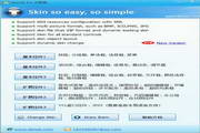 SkinSE界面库 For 易语言