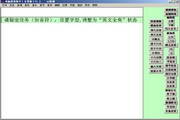 电脑简谱助手(古筝版)