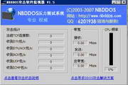 nbddos攻击器网络流量监视器