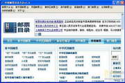 中国邮票目录