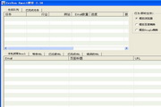ZerBon Email搜索