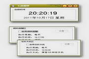 七剑闹钟