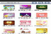 AicoCard智绘贺卡 For Andriod