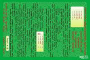 Toli蒙文词组输入法