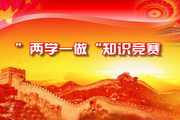 竞赛演示系统