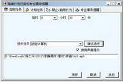 金佛自动关机与电脑锁