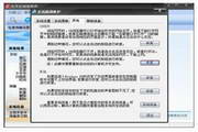 光华反病毒离线累积升级包