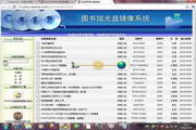 NetCD网络光盘(网碟通)