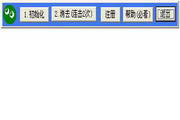 QQ连连看小游戏辅助器